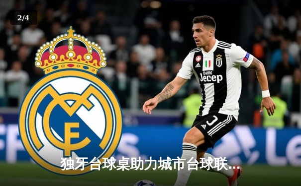 独牙台球桌助力城市台球联赛：王磊逆转夺冠，创单杆最高分纪录 - 2