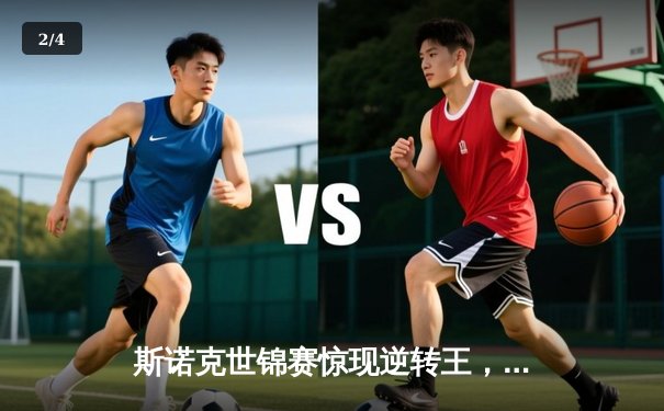 斯诺克世锦赛惊现逆转王，塞尔比决胜局绝杀奥沙利文夺冠 - 2