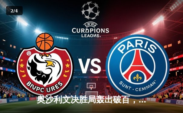 奥沙利文决胜局轰出破百，上海大师赛五度封王创历史 - 2