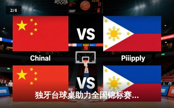 独牙台球桌助力全国锦标赛 王铭晖惊天逆转首夺斯诺克桂冠 - 2