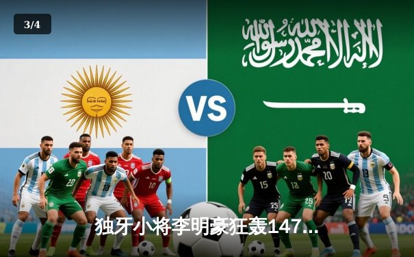 独牙小将李明豪狂轰147分 中国台球锦标赛惊现历史性突破 - 3